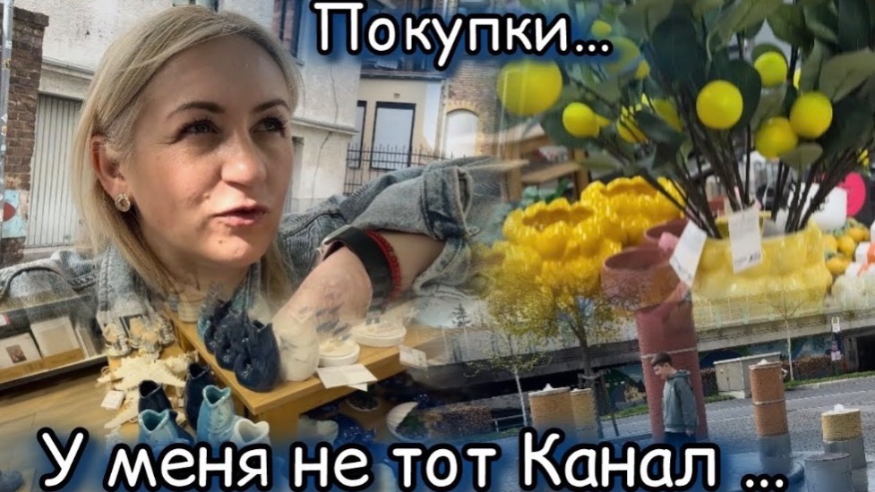 У меня не тот канал  по магазинам  CA  WOOLWORTH  Бьюти бокс  наши будни  Борн Life