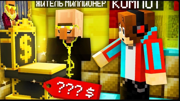 ЖИТЕЛЬ МИЛЛИОНЕР ПРИЮТИЛ МЕНЯ В СВОЙ ДОМ В МАЙНКРАФТ