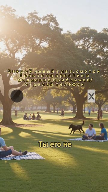 Твой мозг тебя ОБМАНЫВАЕТ! Проверь прямо сейчас 👁️🧠 #shorts