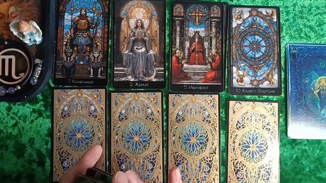  СКОРПИОН  ТАРО ПРОГНОЗ МАЙ 2026