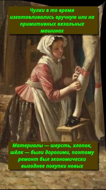 Чинит чулок картина описание Леруа #художник  #бытовой жанр  #франзузкая музыка  # история