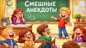 ⚜️_Мать_и_взрослая_Дочь_в_кино!_Подборка_Веселых_Анекдотов!_Юмор!
