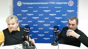 Радио России - Адыгея. Открытый эфир