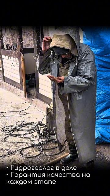 Гидрогеолог на скважине