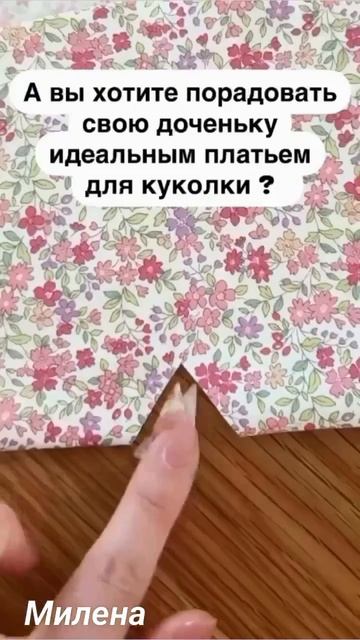 Платье для кукол. Легко и просто 👍