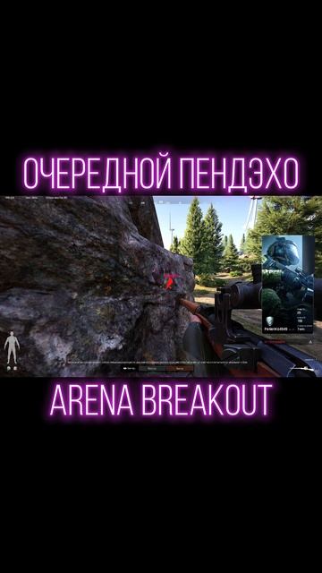 ГОРЕТЬ ТАКИМ В АДУ►ARENA BREAKOUT INFINITE #innovationtv #arenabreakoutinfinite  #аренаинфинити