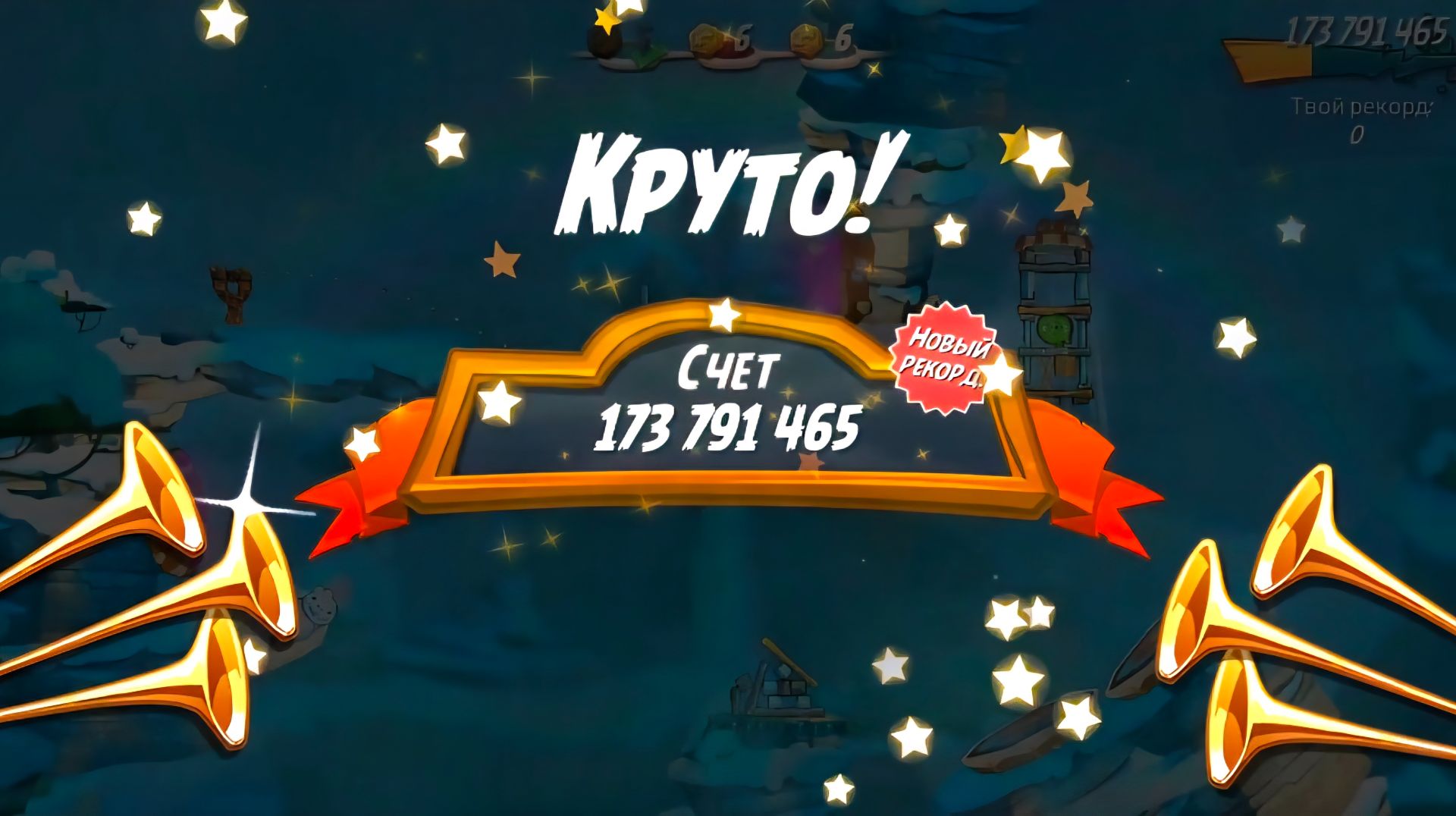 Angry Birds 2. Лагерь Могучего Орла 22.04.2026 АВ2 /AB2