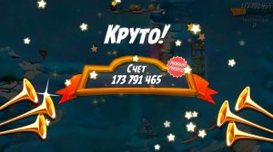 Angry Birds 2. Лагерь Могучего Орла 22.04.2026 АВ2 /AB2