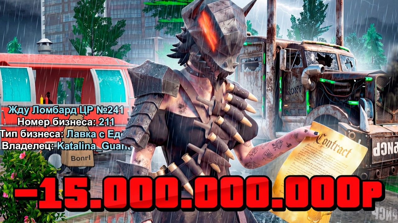 ДОГОВОР на 1000 ЗАТОЧКУ..☠️💸 на РОДИНА РП - Отдала Все Долги и ВЛОЖИЛА ДЕНЬГИ в ЭТО на RODINA RP