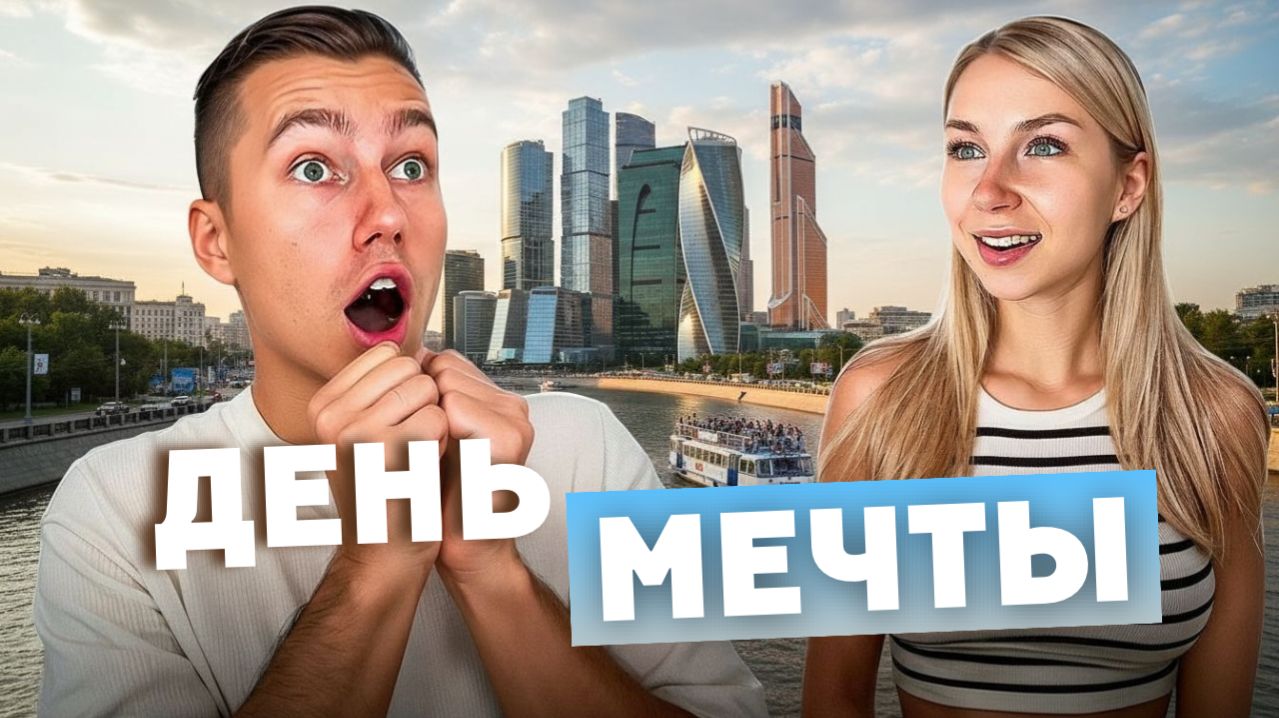 НАСЫЩЕННЫЙ ОТДЫХ С НАМИ   День который не хотелось заканчивать