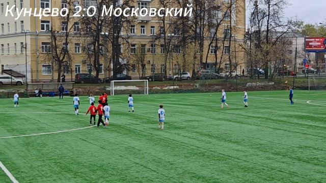 2026_04_20_Кунцево-Запад-Московский_2 игра