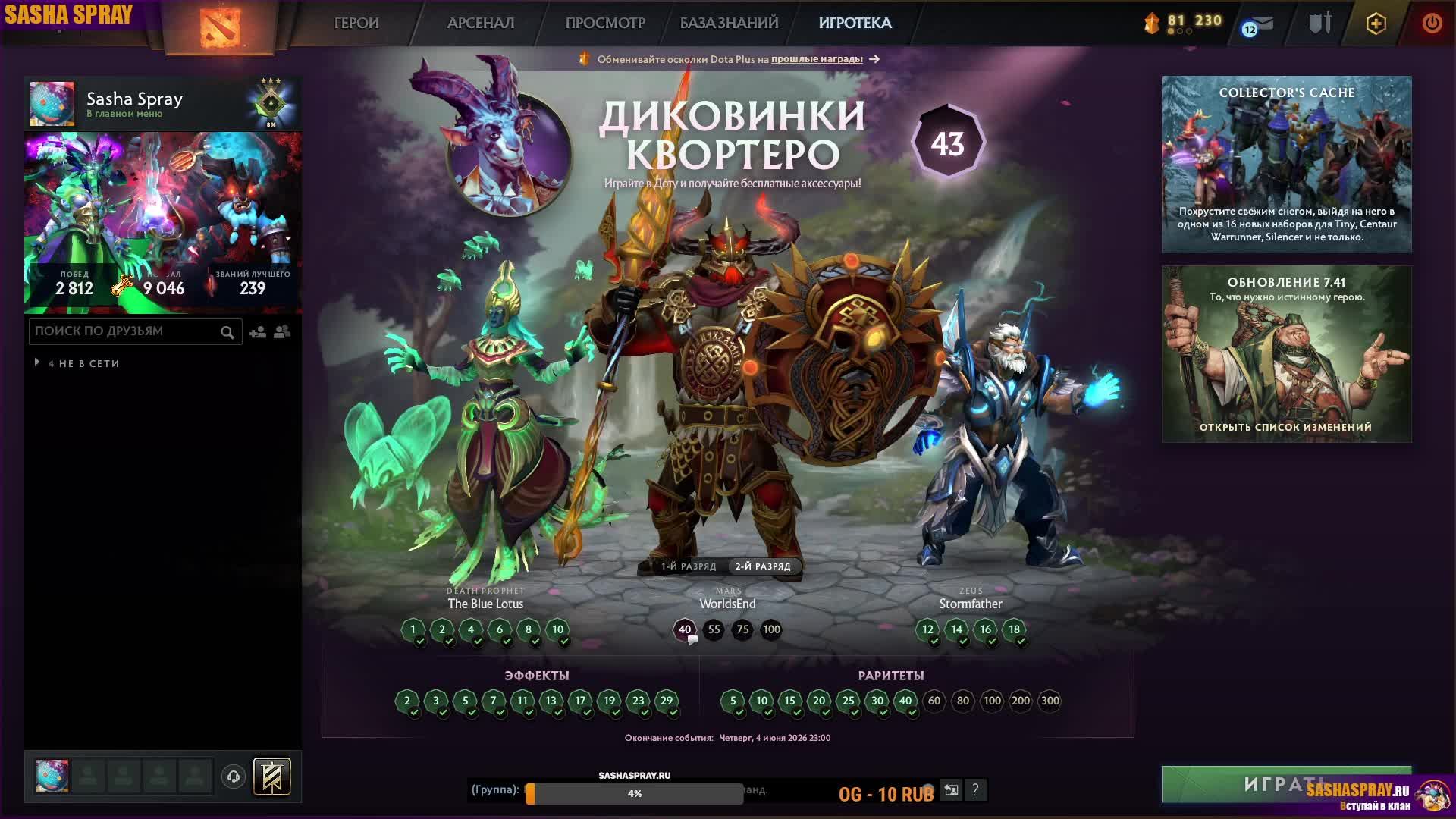 DOTA 2  |   Понял   | SASHA SPRAY