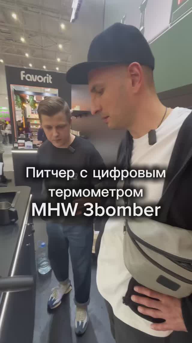 Питчер с цифровым термометром MHW 3BOMBER