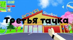 Все СЕКРЕТНЫЕ ТАЧКИ в Симуляторе Крутого Чувака?! | Dude Theft Wars