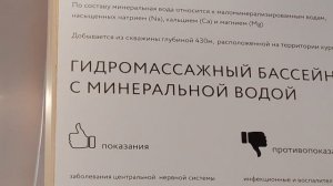 AMAKC новая Истра, Рапа и бассейн с минералкой. Санаторий АМАКС