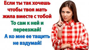 Жизненная История|Я подам на развод! А тебя выкину!|Истории из жизни|Реальные истории|Аудиорассказы