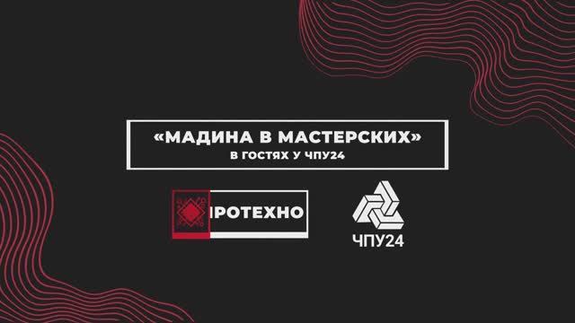 В гостях у ЧПУ24. Станки фрезерные, лазерные, гравировальные. Производственный цех.