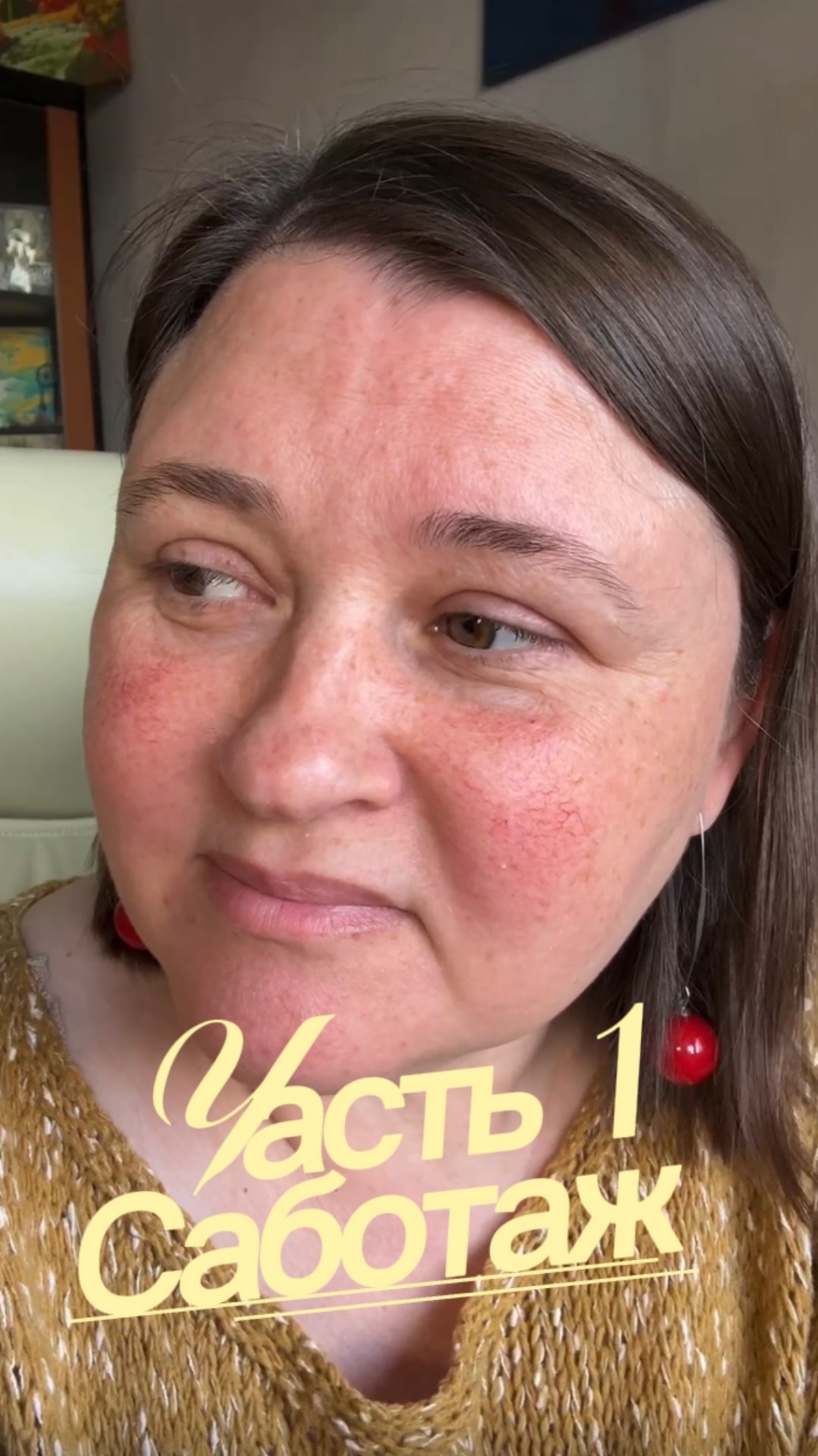 Часть 1. Самосаботаж