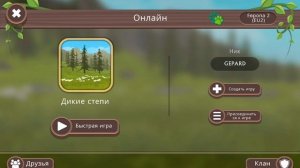 У кого из мойх падпичиков есть клан в  wildcraft прихадите на мой сервер Египет европа 2