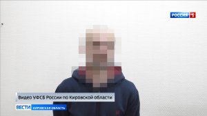 В Кировской области задержан экстремист