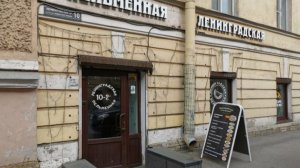 санкт петербург, ленинградская пельменная, ленинградская пельменная лермонтовский,