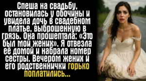 Истории из жизни | Роковая свадьба | Аудио рассказы | Аудиокниги слушать онлайн | Жизненные истории