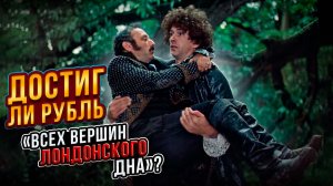 Удивит ли ЦБ снижением на 100 б.п. И достиг ли рубль «всех вершин лондонского дна»?