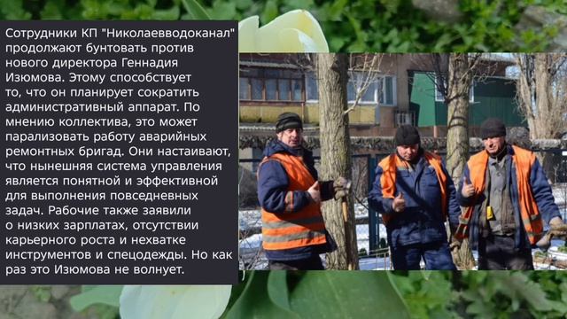 Николаев 22 апреля 2026 года (новости)