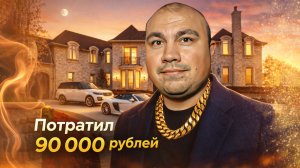 Бойтесь своих желаний [отчёт]