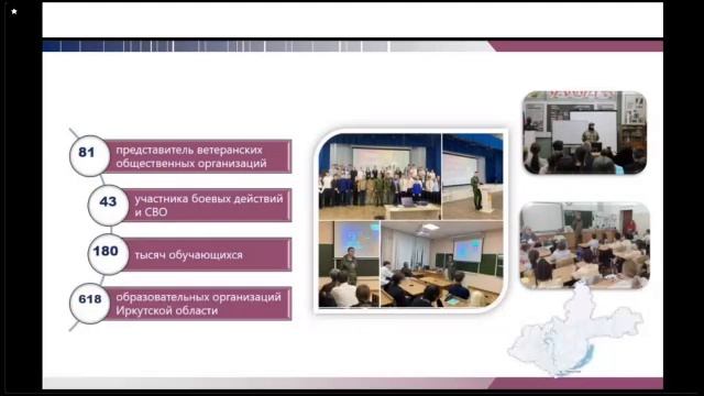 2026-04-22 Координационный совет по вопросам патриотического воспитания при ЗС ИО