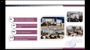 2026-04-22 Координационный совет по вопросам патриотического воспитания при ЗС ИО