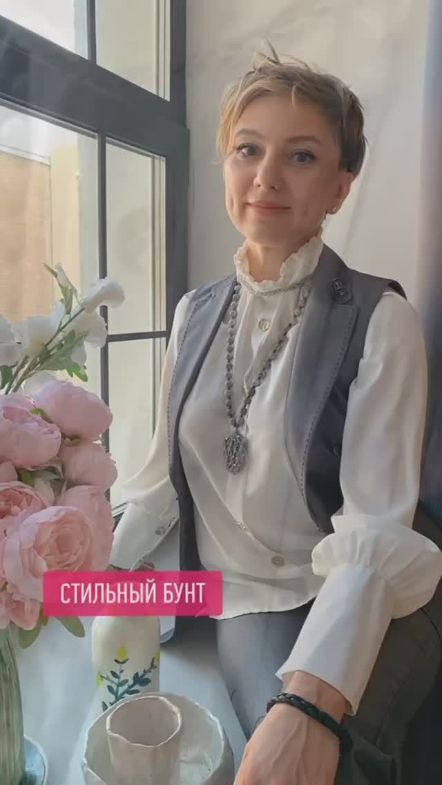 Стильный бунт