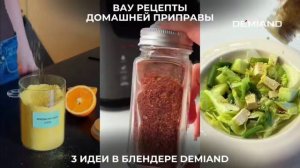 Вы знали, что секрет ресторанных блюд часто кроется в авторских специях? 🍋🌶