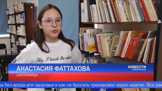 Вместо занятий в спортзале – необычный урок в библиотеке