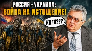 Россия–Украина: 😱 шокирующий разбор - война на истощение вышла из-под контроля | Михаил Александров