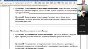 Как подготовить сильную заявку на премию «Брендинг года» 2026_вебинар