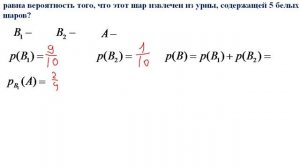 Формула Байеса