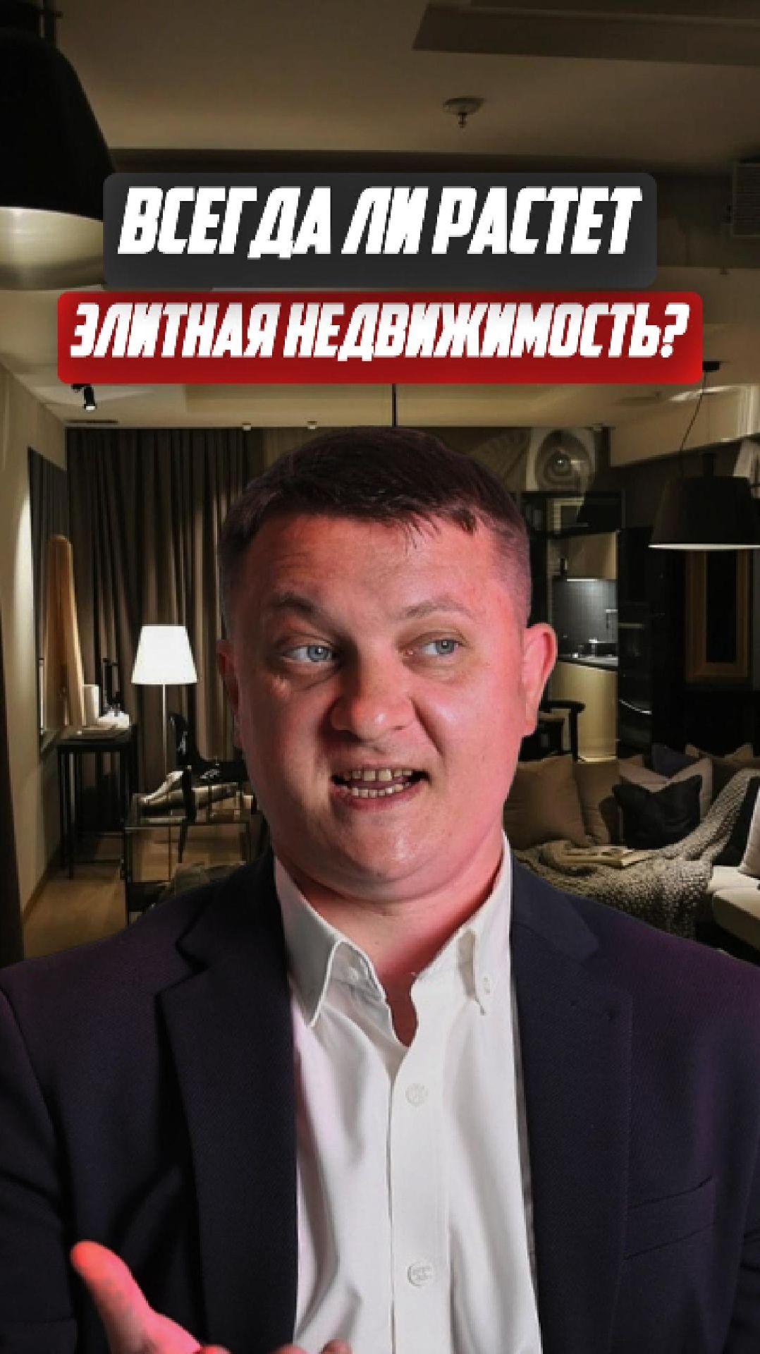 Всегда ли растет элитная недвижимость? | НЕДВИЖИМОСТЬ СПБ | НОВОСТРОЙКИ СПБ