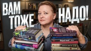 Вы точно захотите их прочитать. Шикарные книжные покупки