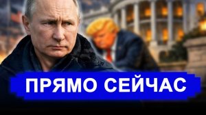 Все меняется:Хлёсткий ответ.Прозвучал страшный призыв.Вот тебе подарочек за Иран новости Россия