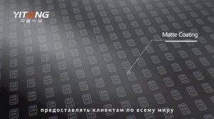 LED‑экраны Yitong — быстро и надёжно!