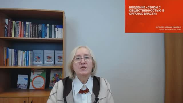 1-Введение PR в органах власти