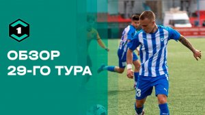 «Лига Пари». Обзор 29-го тура