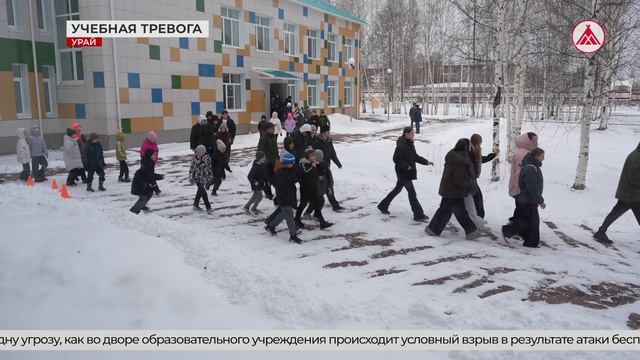 Всероссийские учения в школе Урая. 22-04-2026