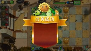 Plants vs. Zombies 2 (Chinese version) FULL Walkthrough #1