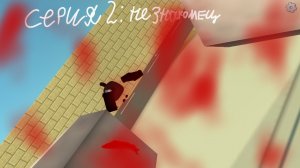 Паразиты, серия 2: он меня спас♡. Чикен ган