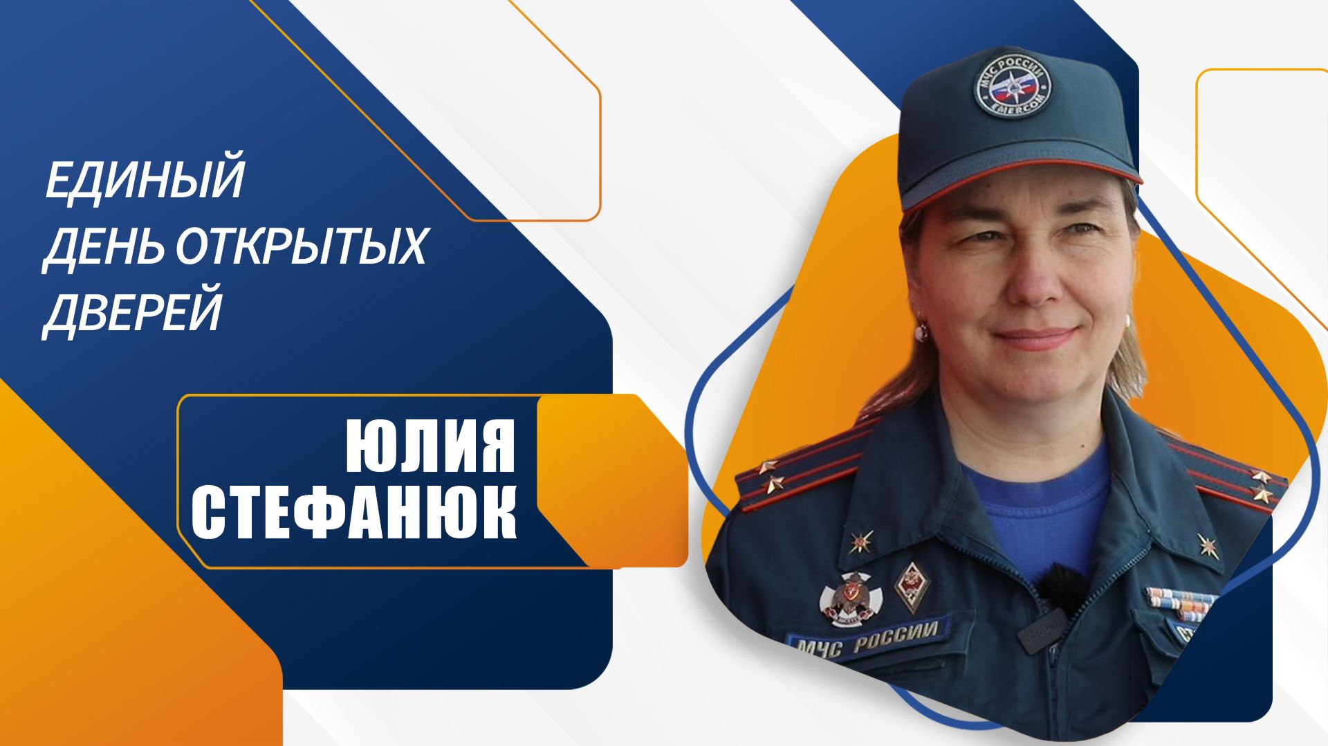 Юлия Стефанюк о Дне открытых дверей в Аграрном колледже