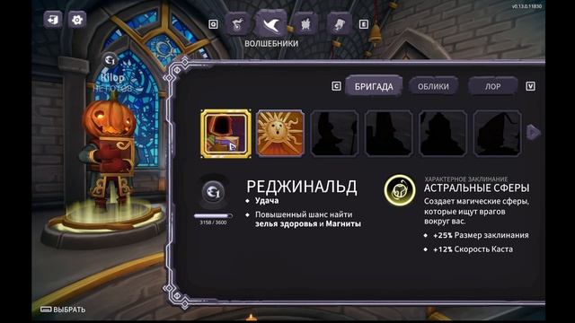 The Spell Brigade без ком часть - (1)