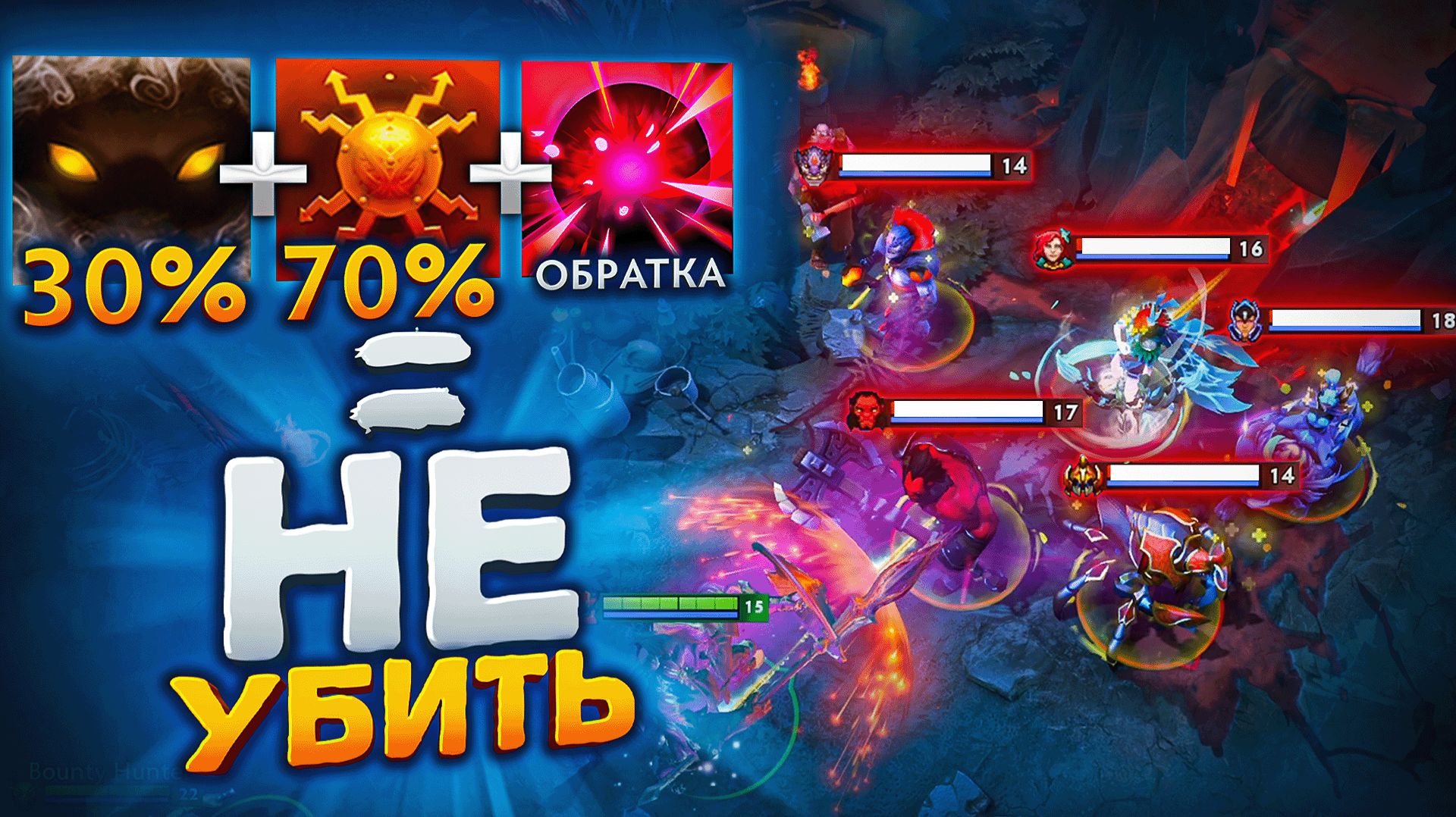ВКЛЮЧАЕМ ЛЕГАЛЬНОЕ БЕССМЕРТИЕ 🔥 Mars Dota 2