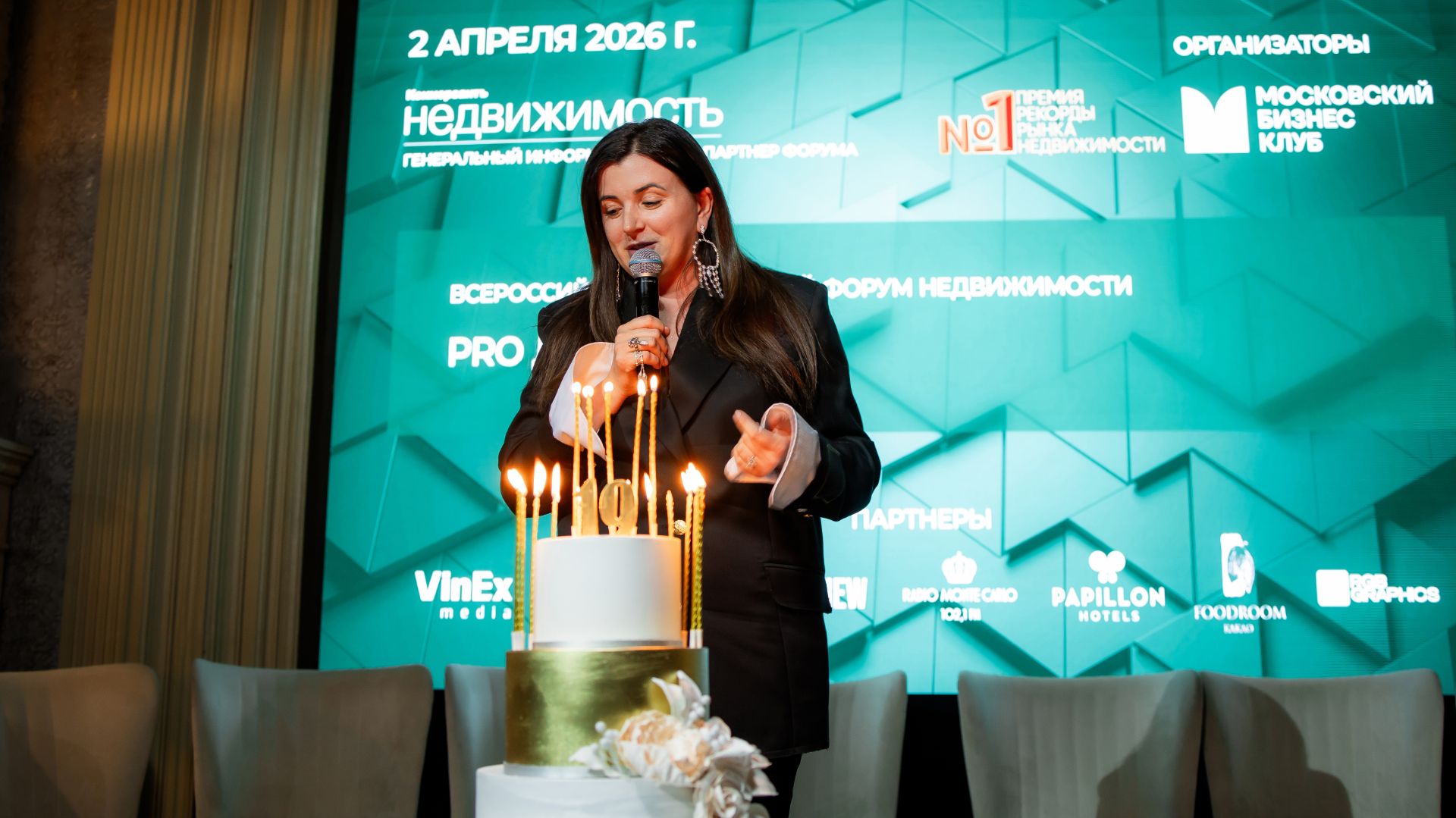 Московский Бизнес Клуб провел ежегодный форум PRO Девелопмент 2 апреля в ресторане Шале Березка"